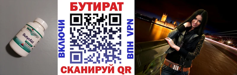 Купить где  Зуевка  Бутират оксибутират 