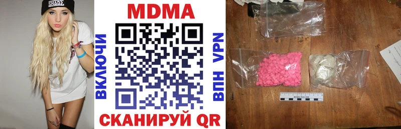 МДМА crystal  Купить закладки  Зуевка 
